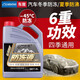 車(chē)魔（Car satan）德國進(jìn)口原廠(chǎng)汽車(chē)防凍液通用低溫啟動(dòng)液水箱寶發(fā)動(dòng)機冷卻液 六效合一防凍4L 紅色 -45度