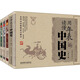 簡(jiǎn)明國學(xué)大綱+中國大綱+世界史大綱+用年表讀懂中國史
