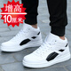 庫彬內增高男鞋10cm休閑鞋男士增高鞋韓版運動(dòng)鞋子男內增高鞋高幫板鞋 白黑10cm 40 內增高鞋