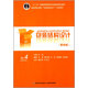 包裝結(jié)構(gòu)設(shè)計(jì)（第4版）國(guó)家精品課程包裝結(jié)構(gòu)設(shè)計(jì)主講教材十二五普通高等教育本科國(guó)家級(jí)規(guī)劃教材)