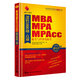 MBA MPA MPAcc聯(lián)考與經(jīng)濟(jì)類聯(lián)考：邏輯1000題一點(diǎn)通（2015版）