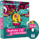 平面設計與制作·突破平面：llustrator CS5設計與制作深度剖析（附DVD光盤1張）