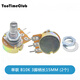 TaoTimeClub 單聯(lián)雙聯(lián)電位器WH148 B1K-500K柄長(zhǎng)15/20MM 單聯(lián) B10k 3腳柄長(zhǎng)15MM（2個(gè)）