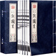 戰(zhàn)國策（套裝共6冊 全注全譯）