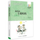 我們的土壤媽媽/百年百部經(jīng)典書系