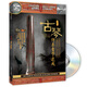 古琴彈奏自學(xué)速成（附DVD光盤）