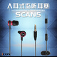 艾肯SCAN5/7入耳式監(jiān)聽耳機耳塞手機K歌唱吧K歌主播YY工作室錄音棚耳機 SCAN5