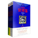 大清名相曾國(guó)藩（套裝1-4冊(cè)）