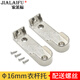 家萊福（JIALAIFU）衣桿法蘭座衣柜衣桿托衣櫥柜配件法蘭座衣桿座衣桿架金屬法蘭托扁管圓管通用 大號16mm / 2只