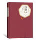正版圖書(shū) 名著(zhù)名譯系列叢書(shū) 笑面人 精裝版雨果浪漫主義經(jīng)典著(zhù)作巴黎圣母院 外國文學(xué)世界名著(zhù)小說(shuō)人民文學(xué)出版社
