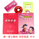 CW中華字經(jīng)4000字主教材注音幼兒童早教識字卡片閱讀認字無(wú)圖注釋本 北京版1冊【字經(jīng)+閱讀+彩小字卡