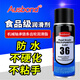 奧斯邦36食品級(jí)潤(rùn)滑油機(jī)械設(shè)備軸承鏈條齒輪潤(rùn)滑劑耐高溫硅油噴劑工業(yè)機(jī)器導(dǎo)軌道保養(yǎng)潤(rùn)滑脂家用透明油脂劑
