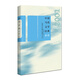 中國當代文學(xué)經(jīng)典必讀·2001中篇小說(shuō)卷