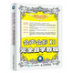會聲會影X8完全自學(xué)教程（數(shù)藝設(shè)出品）