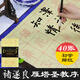 褚遂良雁塔圣教序描紅 褚體楷書(shū)初學(xué)描紅字帖贈作品頁(yè) 墨點(diǎn)字帖 成人初學(xué)毛筆書(shū)法練習實(shí)用宣紙描紅毛邊紙