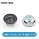 TaoTimeClub 小喇叭揚聲器diy0.25W-5瓦4歐 8歐寸16R音箱音響功放配件 3瓦4歐 3W/4R 直徑3.6CM