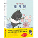 國際繪本大師經(jīng)典情緒紓解繪本：吃夢(mèng)先生系列：恐懼夢(mèng)+生氣夢(mèng)（套裝全2冊）