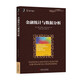 金融統(tǒng)計(jì)與數(shù)據(jù)分析