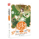 天珠變典藏版6