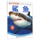 DK視覺大發(fā)現(xiàn)：鯊魚