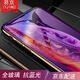 易京(YJING) iPhone XR鋼化膜藍(lán)光手機(jī)保護(hù)貼膜 適用于蘋果xr 紫藍(lán)光全屏透明前膜(2片裝)+碳纖維后膜