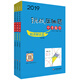 2019挑戰(zhàn)壓軸題·中考數(shù)學物理化學精講解讀篇套裝（套裝全三冊 附光盤）
