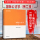 正版 國(guó)際公法學(xué)第二版第2版 馬克思主義理論研究和建設(shè)工程重點(diǎn)教材 大學(xué)本科研究生法律法學(xué)教材高等教育教科書(shū) 海洋法條約法外交與領(lǐng)事關(guān)系法