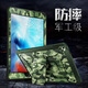supcase ipad2018保護套new iPad9.7英寸防摔殼2017蘋(píng)果平板保護殼 防摔增強款 迷彩色 【含屏?！? title=