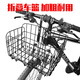 迪路仕（DEROACE）自行車(chē)籃子折疊自行車(chē)車(chē)筐自行車(chē)掛籃前車(chē)筐山地車(chē)后車(chē)筐大菜籃子 可調節加粗款(黑色)