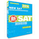 2016新SAT數學(xué)練習集