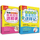 地道英語(yǔ)口語(yǔ)看這套就夠了(單詞+口語(yǔ).全2冊(cè))(含MP3)