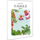 親親大自然繪本叢書(shū)：熊媽媽收菜（認識蔬菜） 人民教育出版社