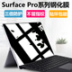 鉆瑪 保護膜鋼化玻璃膜適用于微軟new surface pro7 4/5/6保護貼膜go2屏幕膜 surface pro7鋼化膜