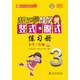 幫你學(xué)數學(xué)豎式脫式練習冊（小學(xué)三年級上）BJ北京版