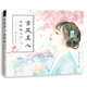 古風(fēng)美人 水彩畫(huà)入門(mén)
