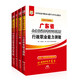 2017華圖·廣東省公務員錄用考試專用教材：行測+申論+行歷+申歷（套裝共4冊）