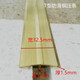 加厚T型銅條銅壓條 復合地板壓邊條 樓梯防滑條 門(mén)檻銅條條紋扇型WM T32mm*7mm*1米