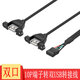 JICHIA USB2.0接口端子線(xiàn)主板擴展線(xiàn)10P杜邦線(xiàn)帶耳朵可固定5P加延長(cháng)信號數據連接線(xiàn)機箱柜 黑色 0.3米