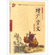 增廣賢文/書聲瑯瑯國(guó)學(xué)誦讀本