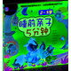 睡前親子5分鐘(2~3歲）