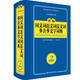 同義詞近義詞反義詞多音多義字詞典 新編字典 學生專用工具書（藍色寶典）開心辭書