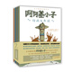 法國藝術(shù)大師/數(shù)學(xué)教授/平面設(shè)計(jì)師/漫畫家聯(lián)手創(chuàng)作·全7冊(cè)套·無字圖像繪本故事系列·阿努基小子