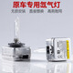科美雅 D3S氙氣燈泡奧迪A4L A6L Q5 Q7 大眾途觀(guān)邁騰CC帕薩特D1S疝氣大燈原車(chē)氙氣燈 D3S 6000K 白光/單只（請拍數量2）