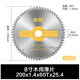 金田工業(yè)級超極薄10寸昂貴木材/木工多片鋸合金圓鋸片 8寸200x1.4x60Tx25.4孔