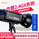 神牛（Godox）攝影燈dp600wii/sk400ii二代影棚閃光燈人像靜物攝影補(bǔ)光 DP400W二代單燈頭 官方標(biāo)配
