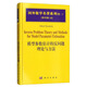 國外數(shù)學(xué)名著系列（續(xù)一 影印版）：模型參數(shù)估計的反問題理論與方法