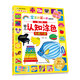 寶寶的第一本涂色書(shū)·第2季·幼兒認知涂色·暢銷(xiāo)升級版·五顏六色