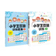 小學(xué)生數獨訓練4+小學(xué)生數獨訓練題集4（套裝2冊）