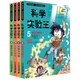 我的第一本科學(xué)漫畫(huà)書(shū)·科學(xué)實(shí)驗王第2輯（套裝5-8冊）