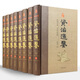 資治通鑒 全套8卷 正版原著(zhù) 全注全譯 文白對照 精裝珍藏版 中國歷史書(shū)籍
